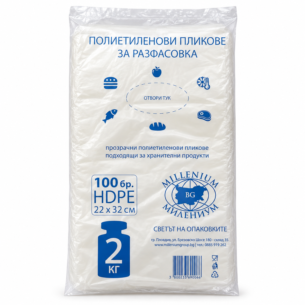 plikove-za-sahranenie-2kg Плик за съхранение – 2 кг - Image 1