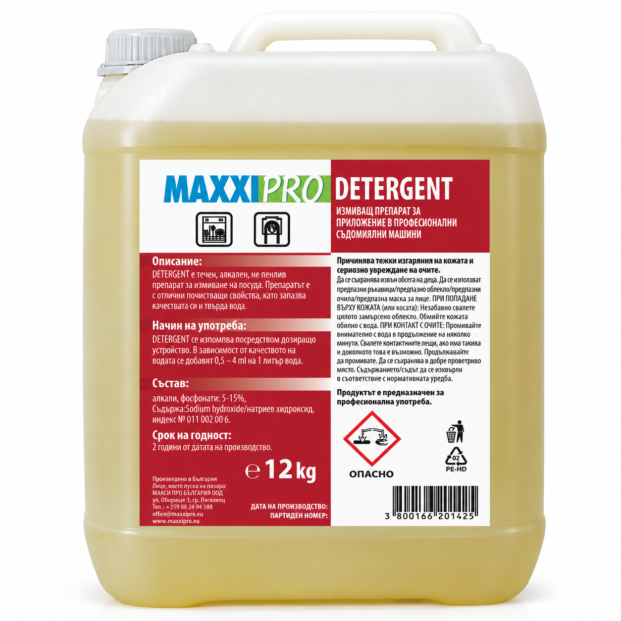 detergent-alkalen-preparat-sadomialni-mashini DETERGENT – Алкален препарат за професионални съдомиялни машини без хлор - Image 1